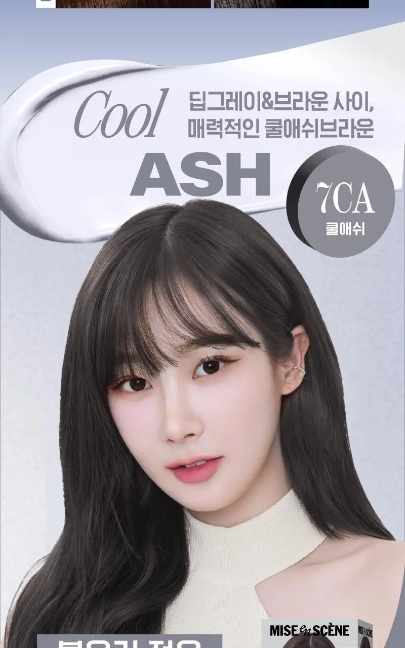 [2년 연속 1위] 미쟝센 뉴 헬로크림 염색 상세페이지 17